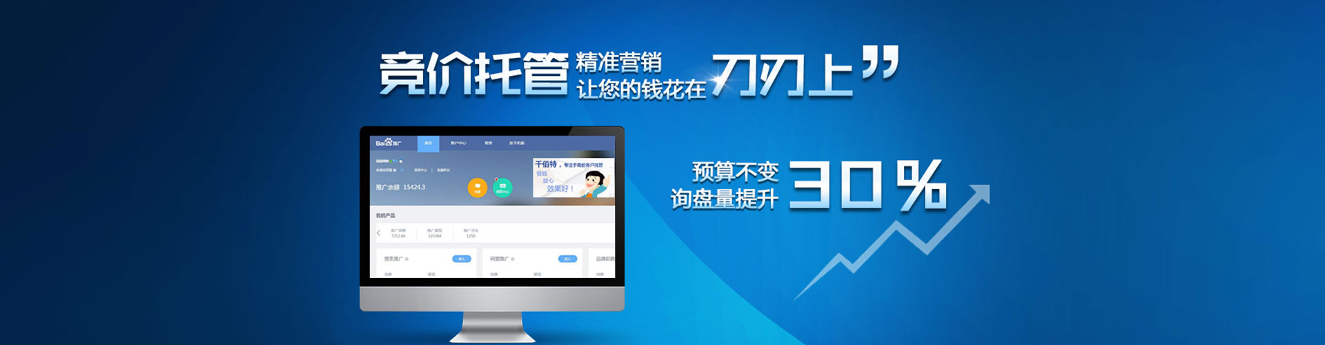 界首百度sem